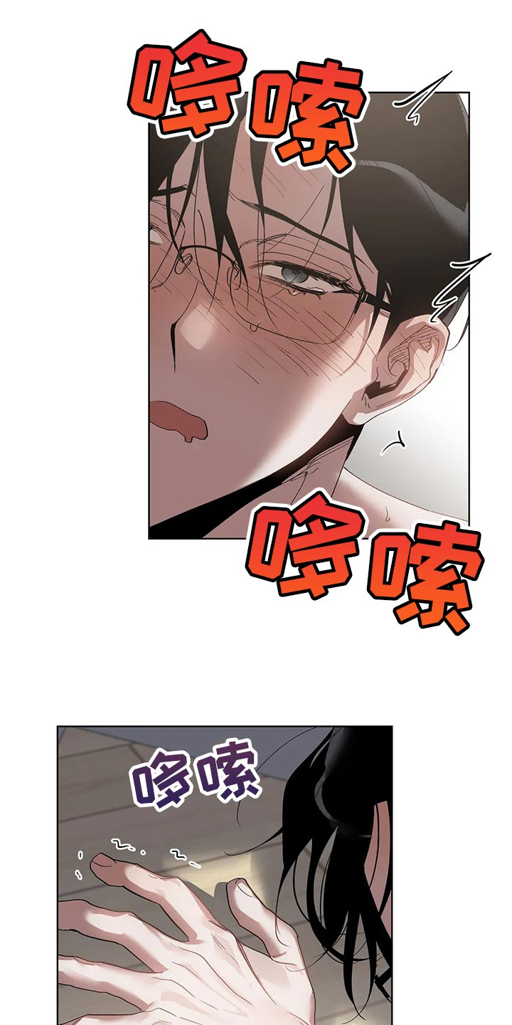 猜不到样子漫画,第53章：糟糕3图