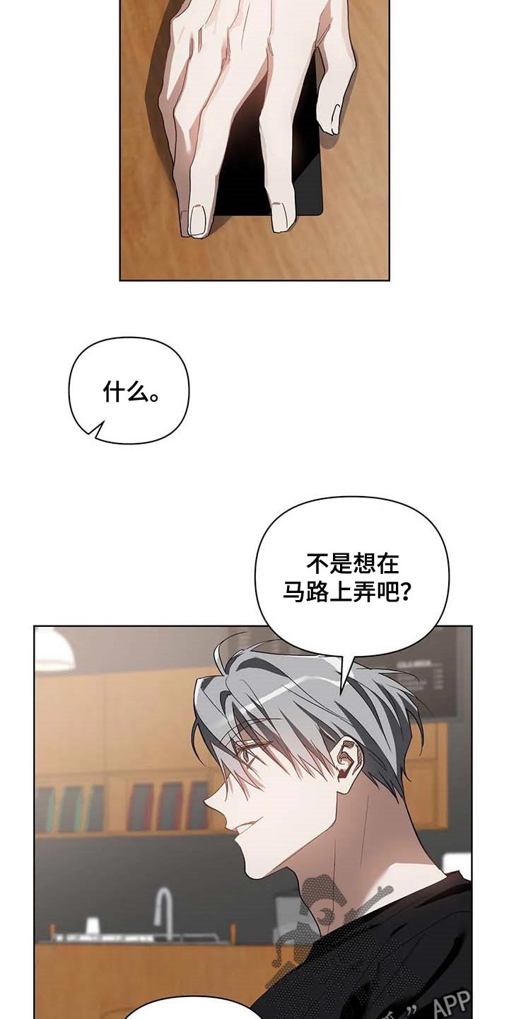 猜不出你的样子漫画,第35章：挑战我的自尊3图