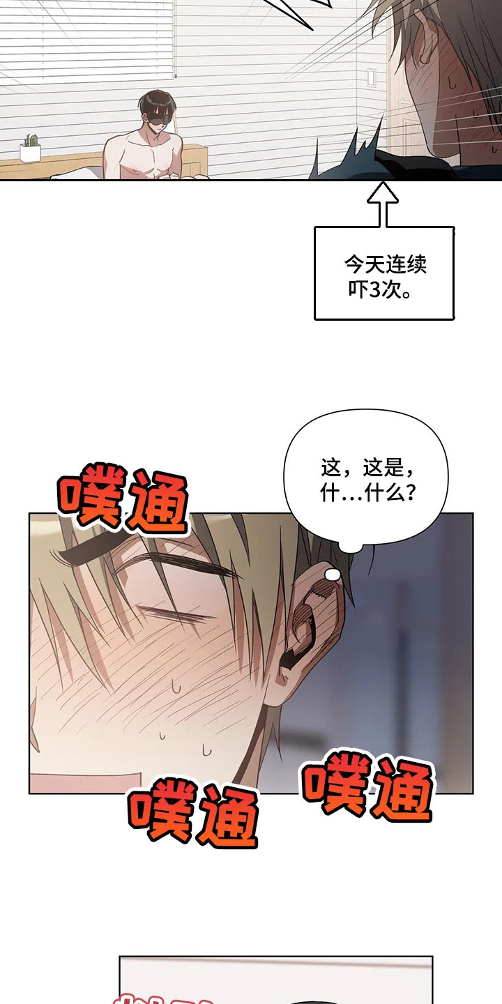 猜不到结局的趣味动画漫画,第28章：猪排饭3图