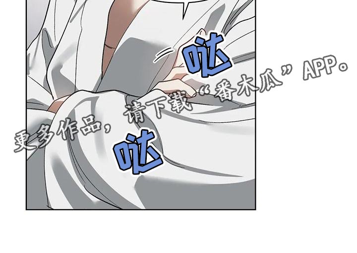 猜不出你的样子漫画,第73章：罪恶感2图
