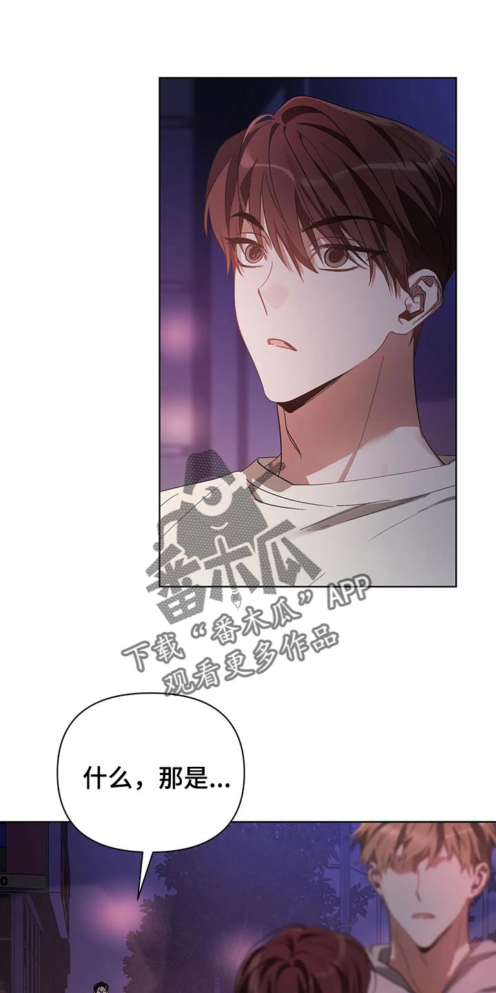 猜不到结局动画短片漫画,第55章：和解3图