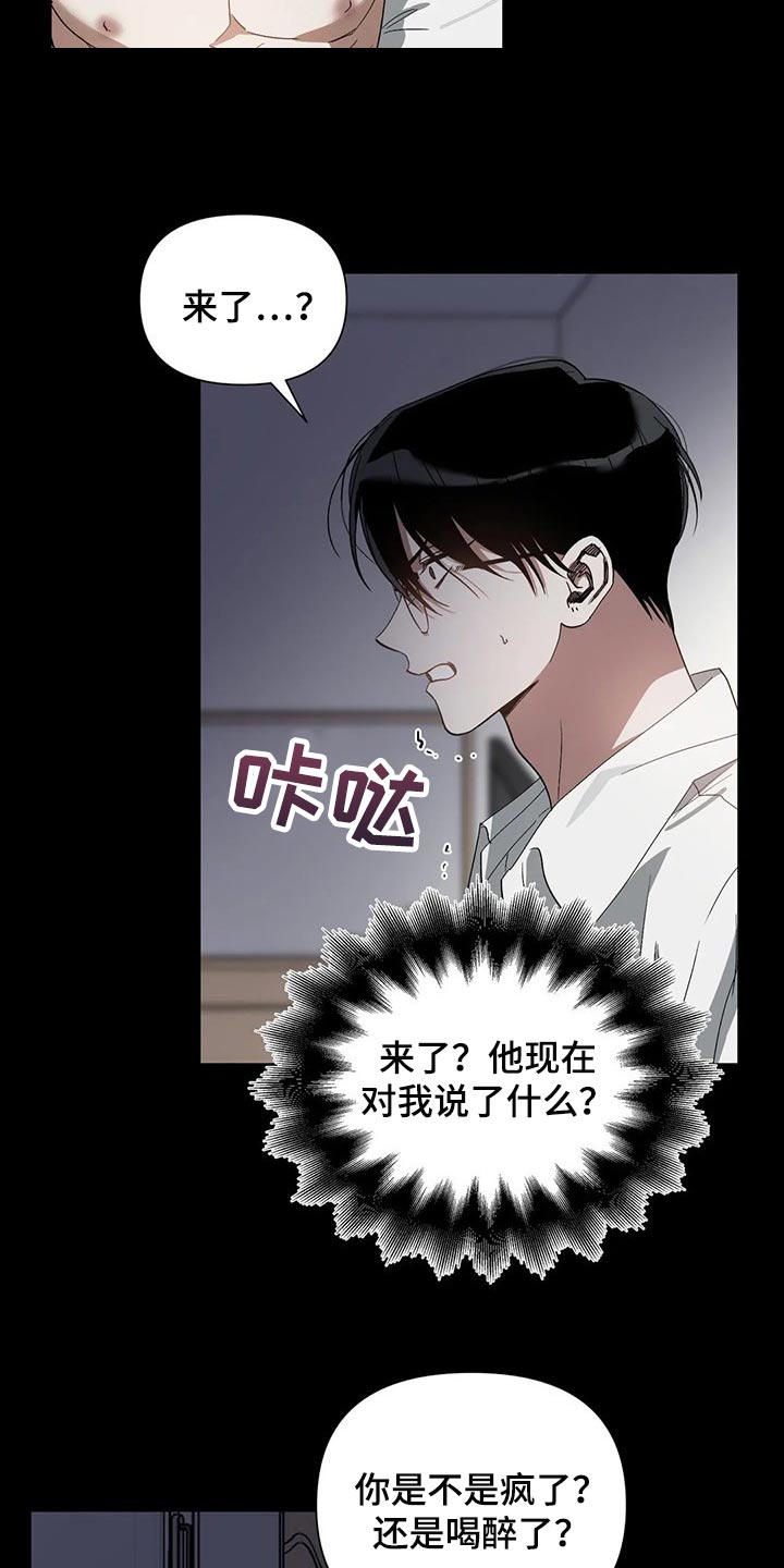 猜不到结局的趣味动画漫画,第25章：旧恋人2图