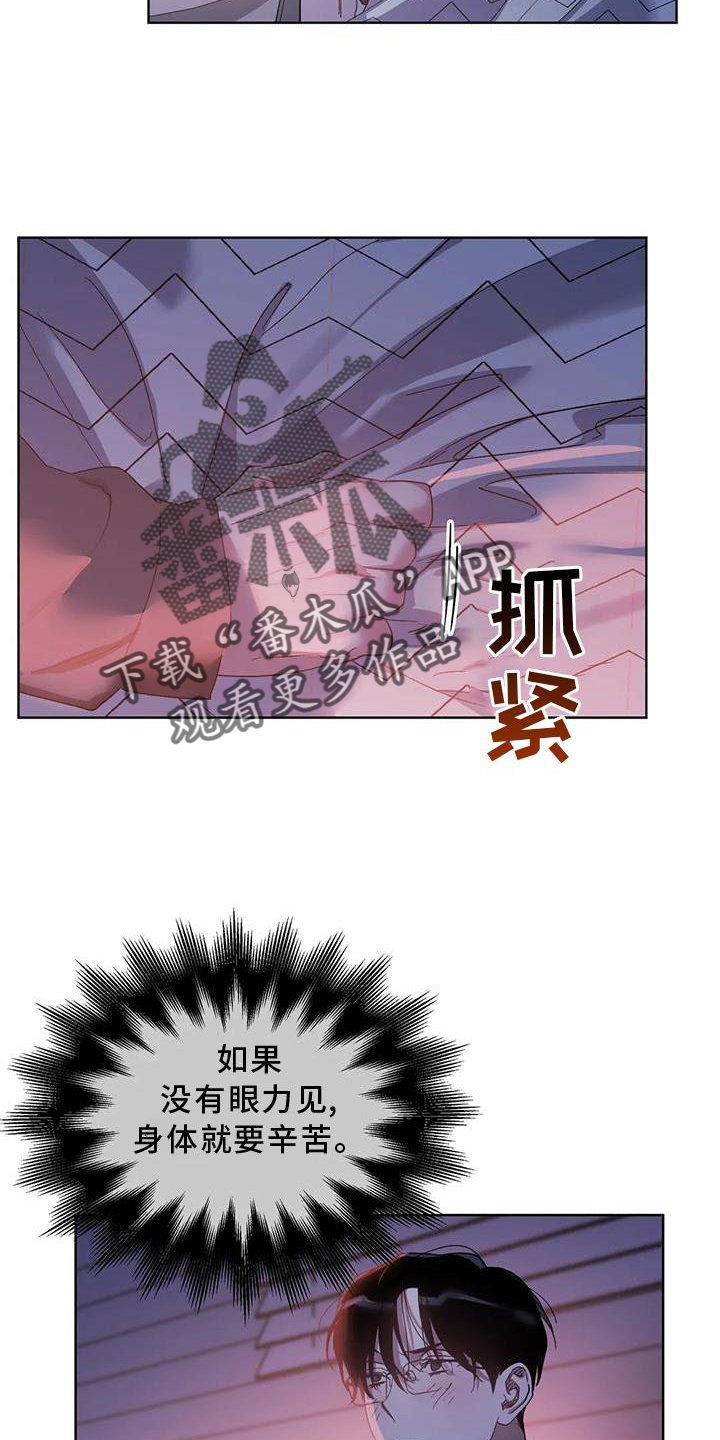 猜不到结局的趣味动画漫画,第88章：行动4图