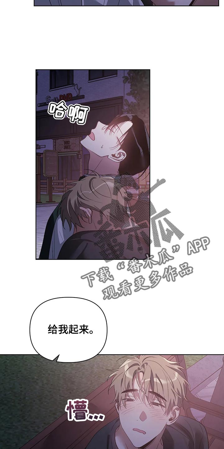 猜不到样子漫画,第67章：我的想法不会改变5图