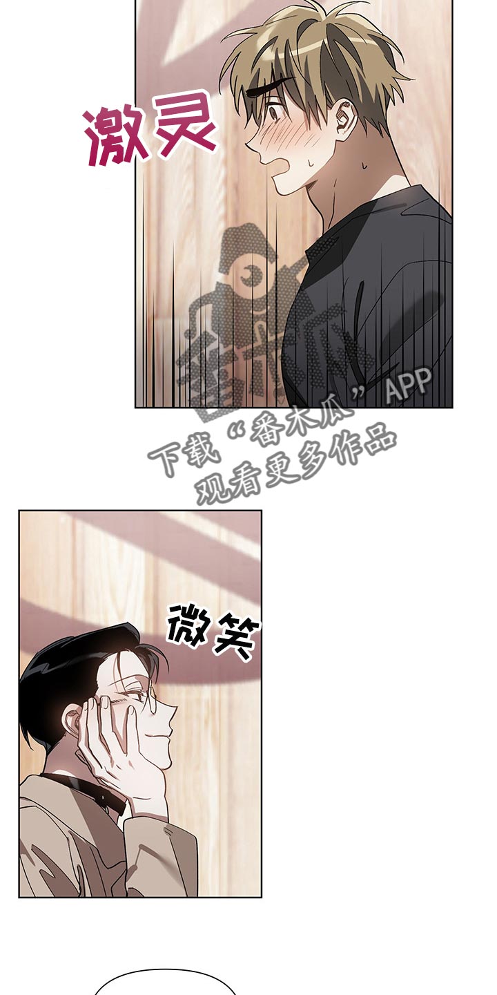 猜不出你的样子漫画,第17章：看到了2图