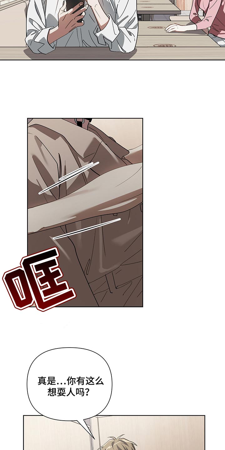 猜不到样子漫画,第18章：自愿4图