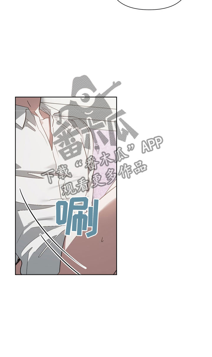 猜不到样子漫画,第14章：惩罚1图