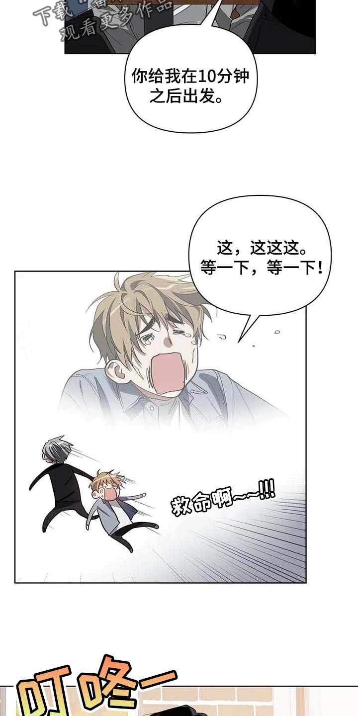 猜不出你的样子漫画,第35章：挑战我的自尊1图