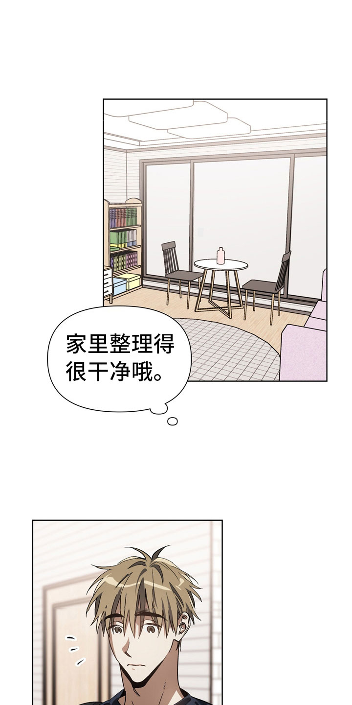 猜不到样子漫画,第6章：猪排饭3图