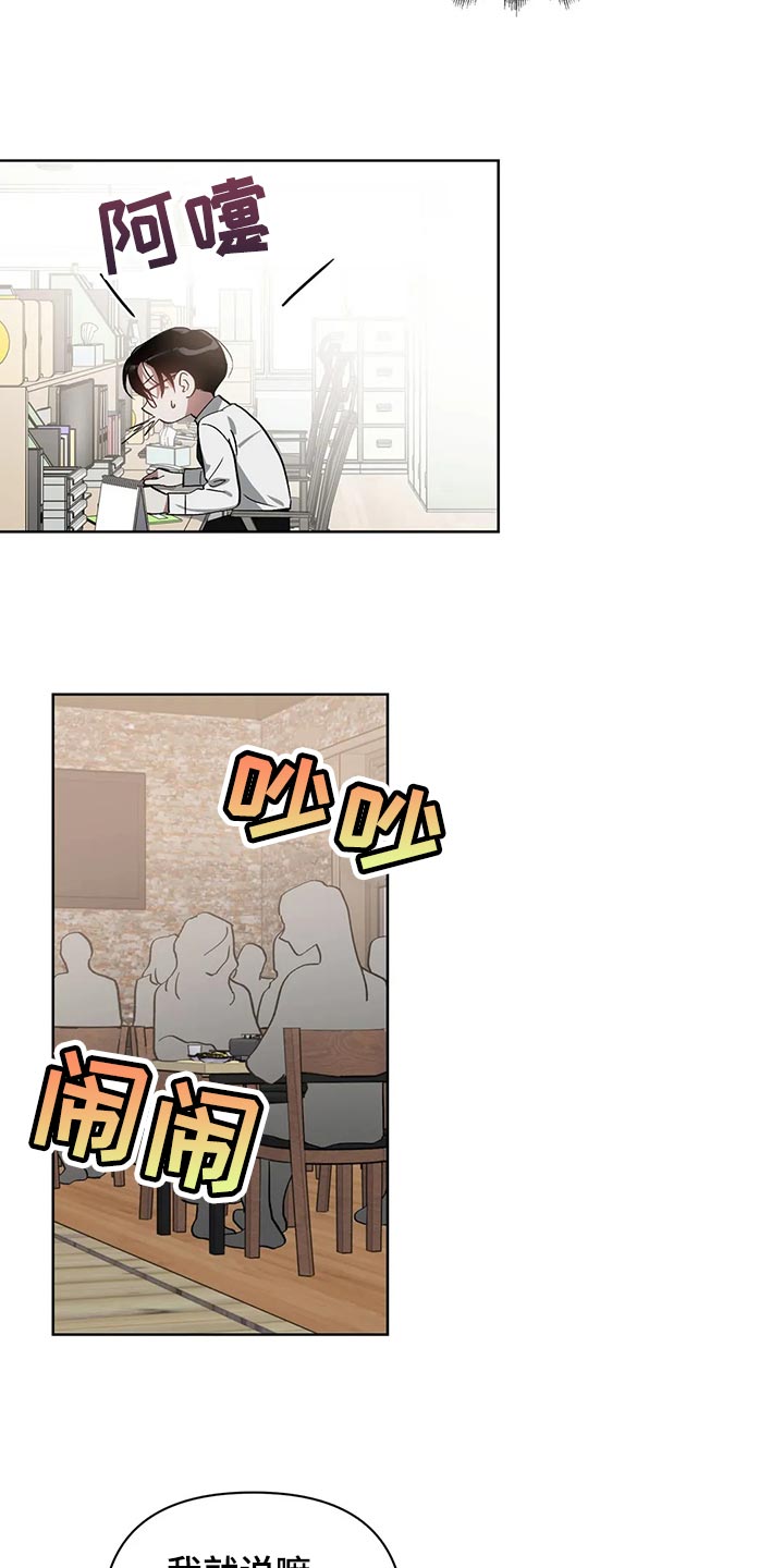 猜不到样子漫画,第66章：充满决心2图