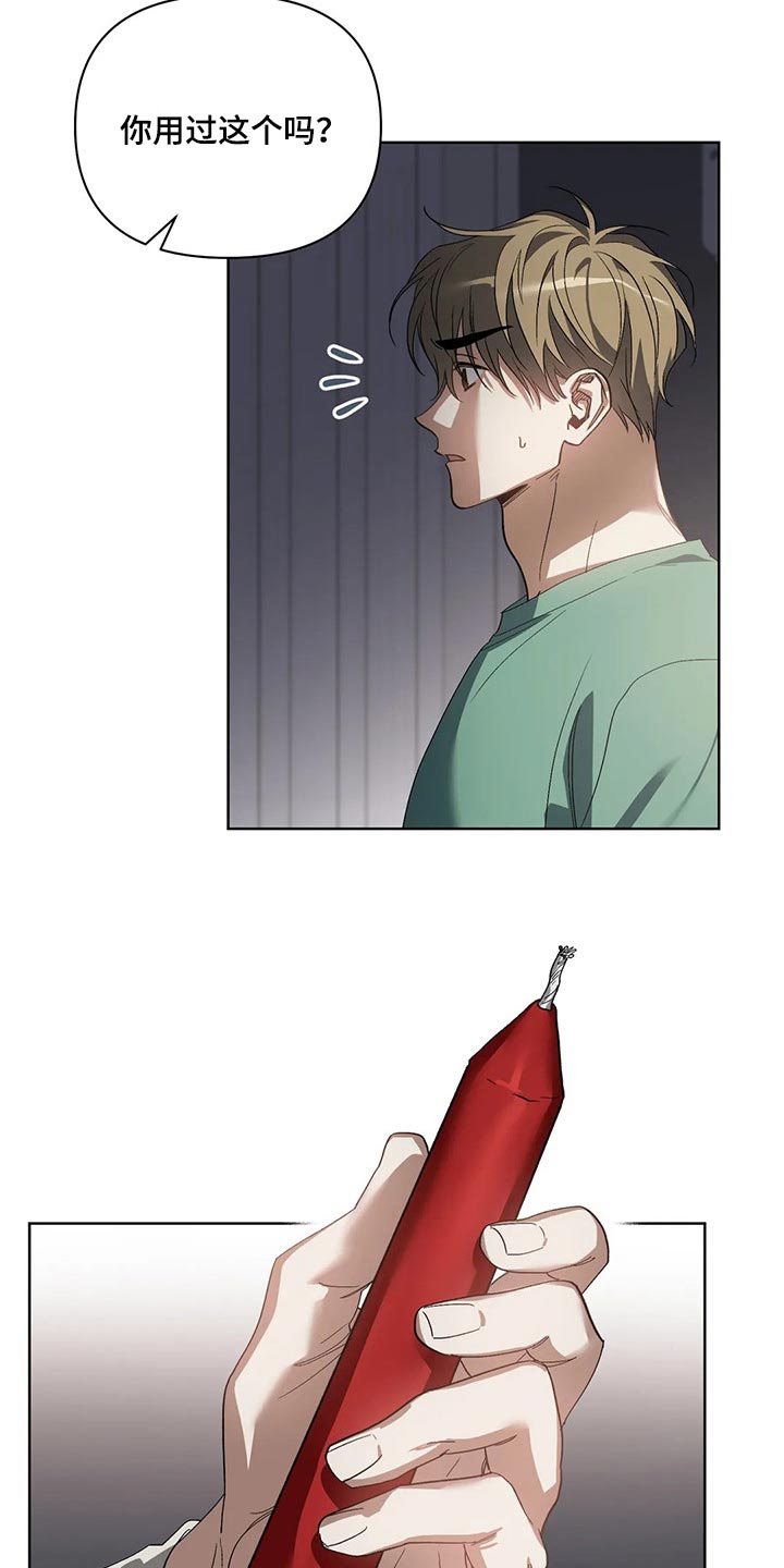 猜不到样子漫画,第46章：多准备5图