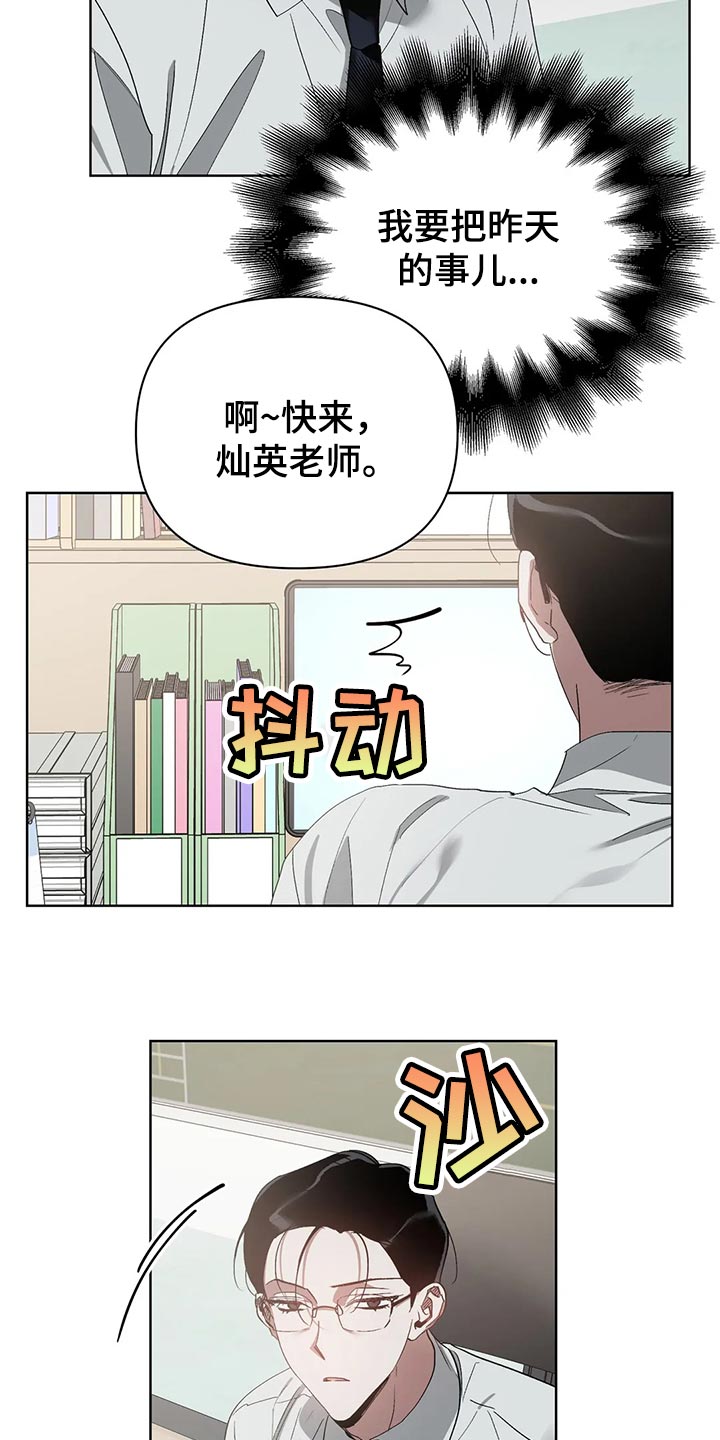 猜不到样子漫画,第54章：无视我2图
