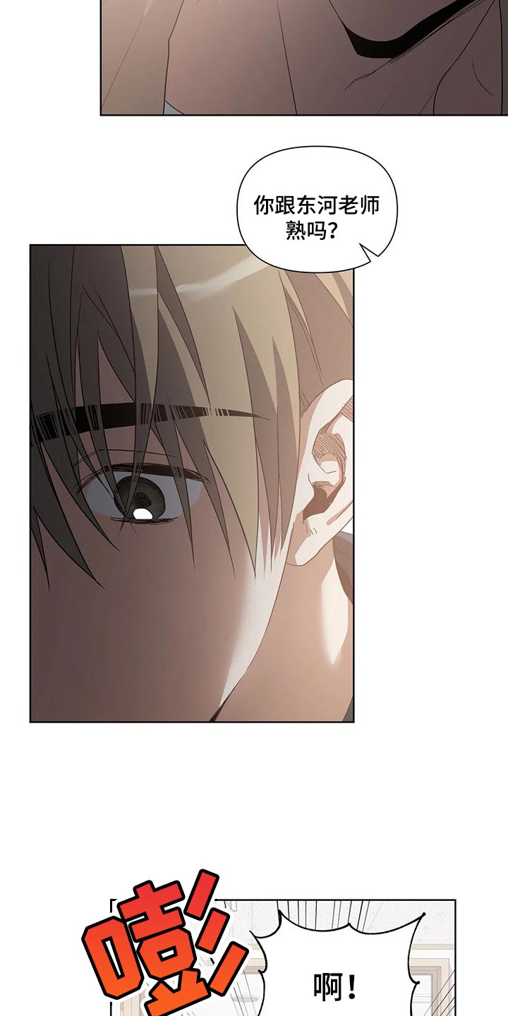 猜不到样子漫画,第27章：不会强迫你3图