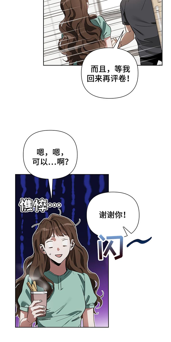 猜不到样子漫画,第16章：评卷5图