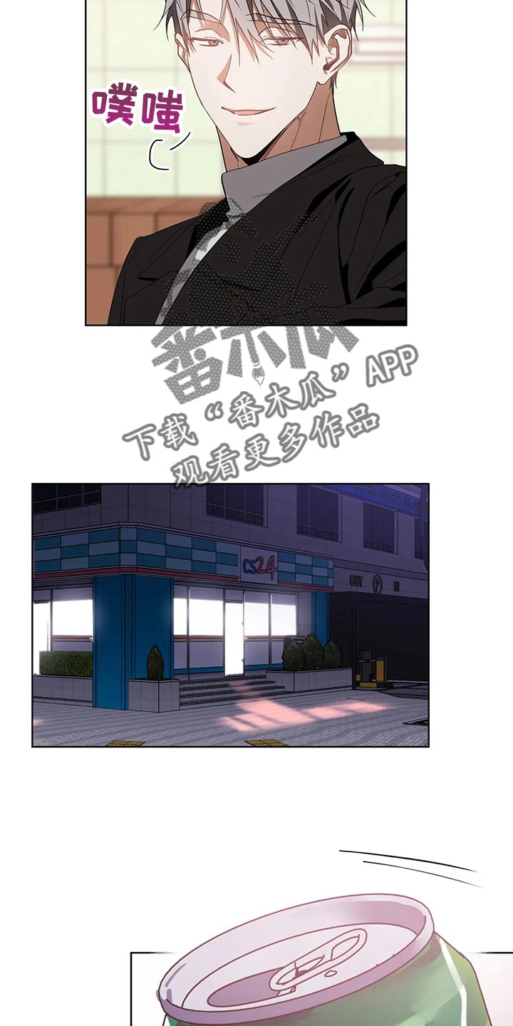 猜不到样子漫画,第60章：不跟我说实话3图