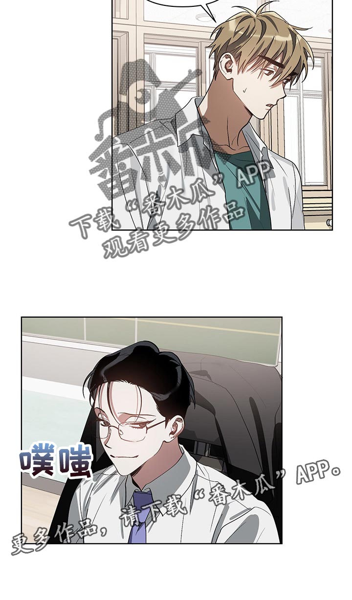 猜不到样子漫画,第19章：回心转意2图