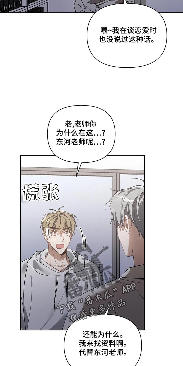 猜不到剧情的古装剧漫画,第74章：准备离开补习班4图