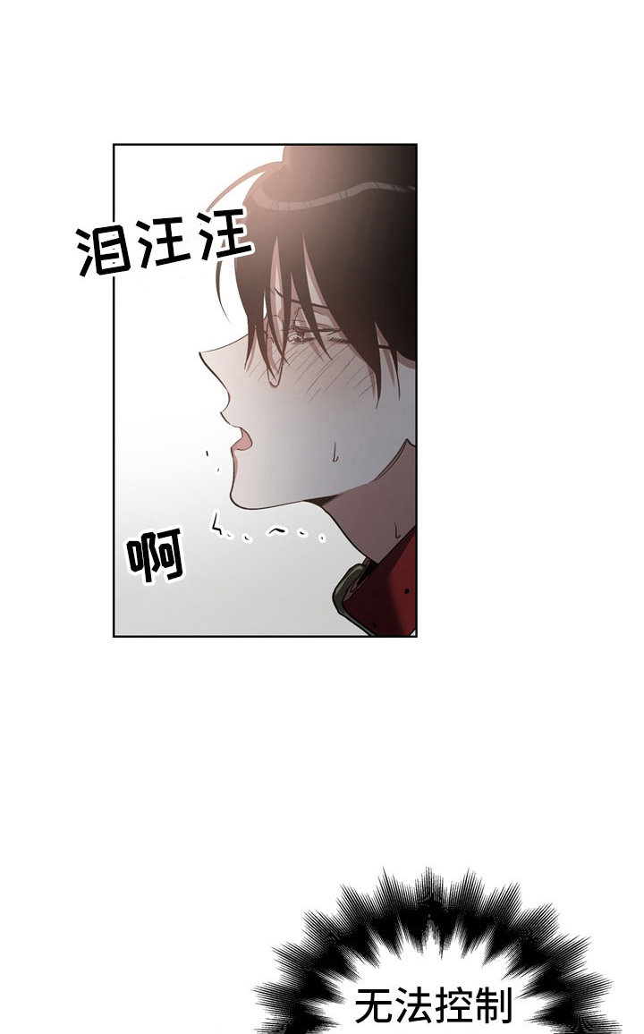 猜不到样子漫画,第7章：选择4图