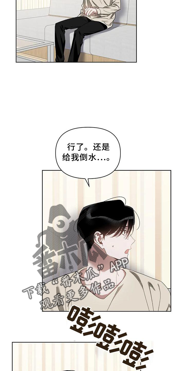 猜不到样子漫画,第79章：吸引4图