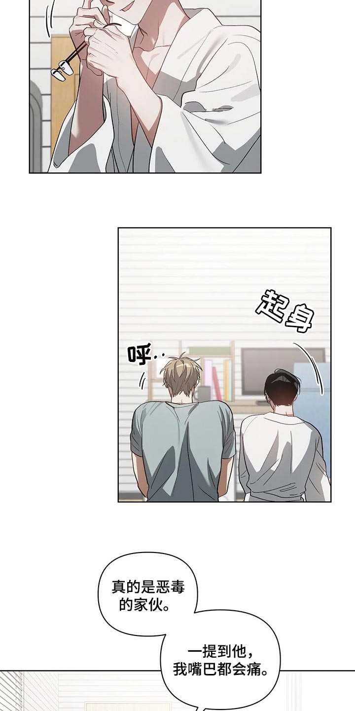 猜不到样子漫画,第30章：他想要的是你5图