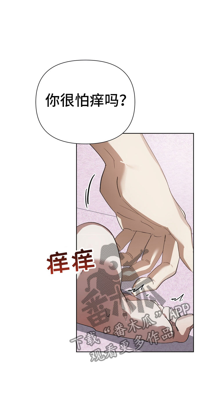 猜不到样子漫画,第14章：惩罚2图