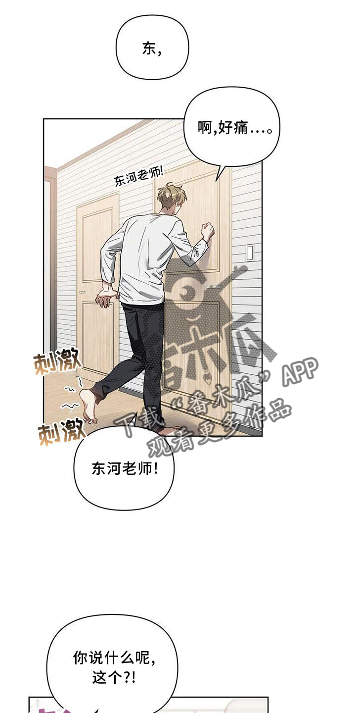 猜不到结局的趣味动画漫画,第89章：【完结】出乎意料1图