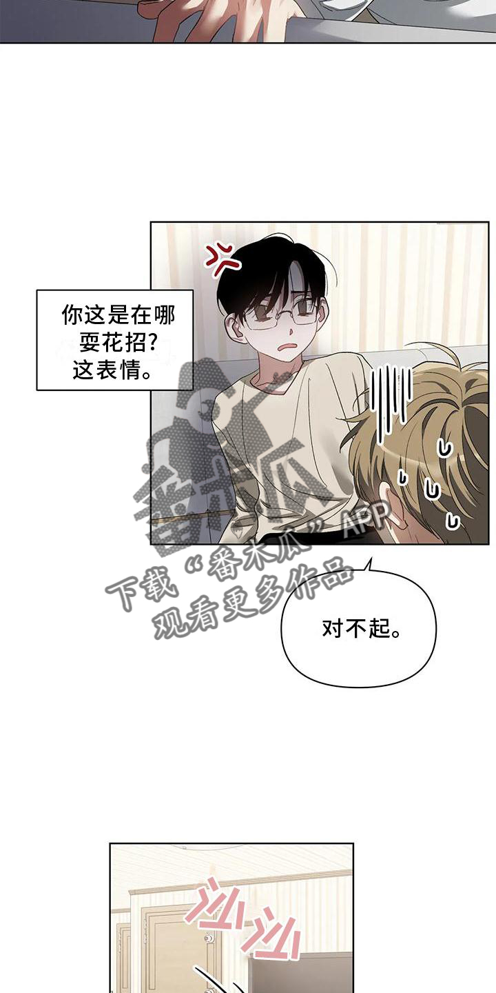猜不到样子漫画,第79章：吸引1图