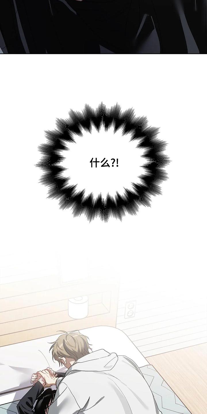 猜不到样子漫画,第77章：没用的自尊心2图