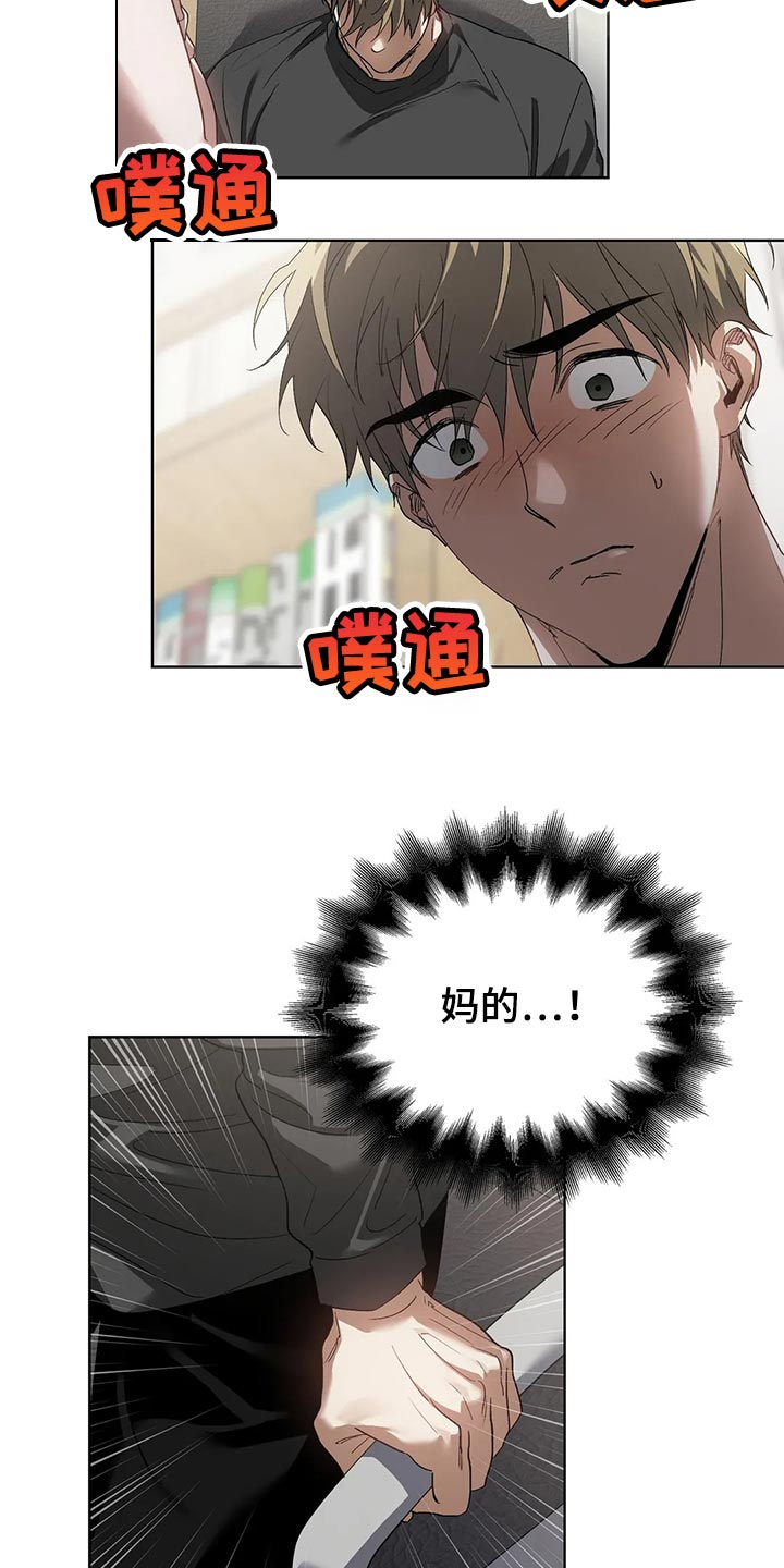 猜不到样子漫画,第53章：糟糕3图