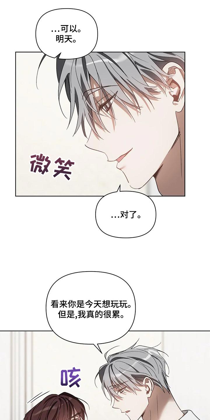 猜不到样子漫画,第74章：准备离开补习班5图