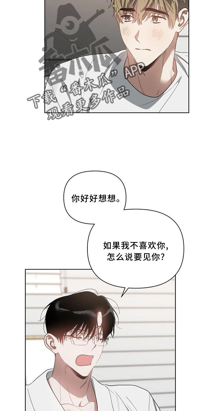猜不到结局的趣味动画漫画,第89章：【完结】出乎意料2图
