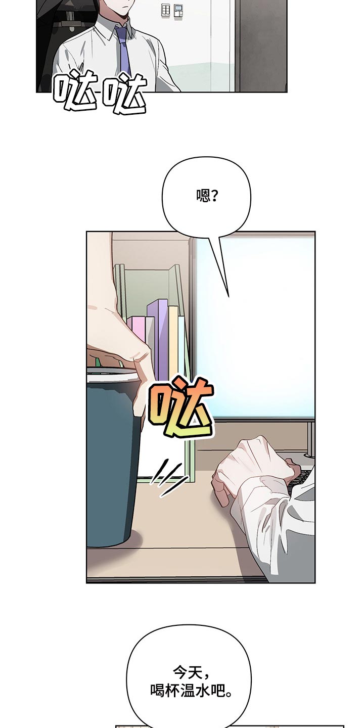 猜不到样子漫画,第19章：回心转意1图