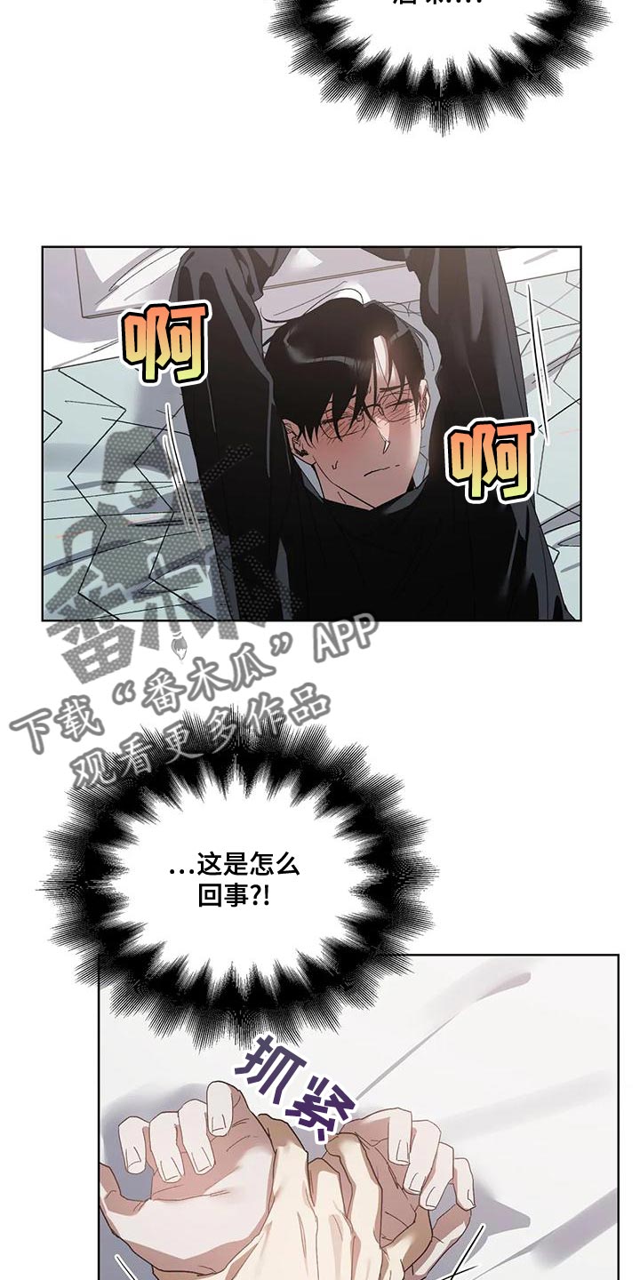猜不到样子漫画,第77章：没用的自尊心4图