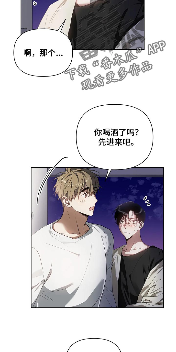 猜不到样子漫画,第61章：玩就是了4图