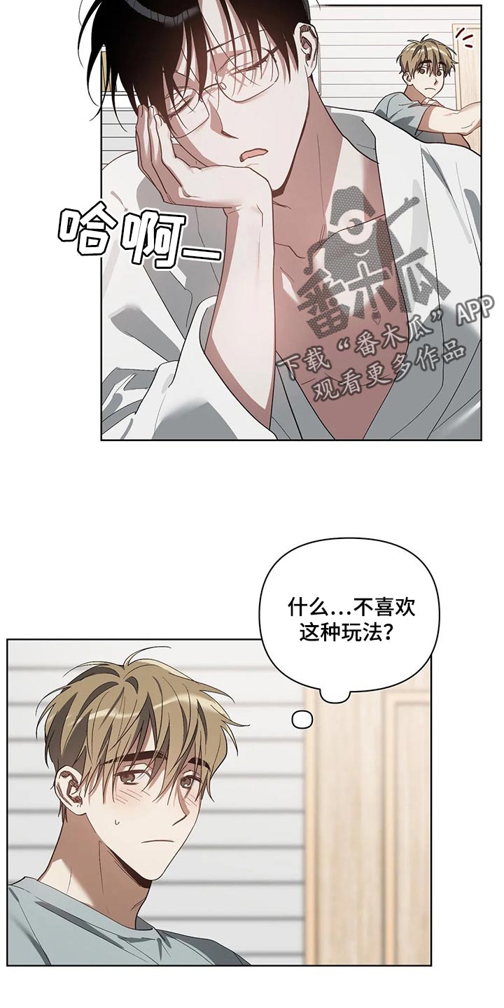 猜不到样子漫画,第29章：压力2图