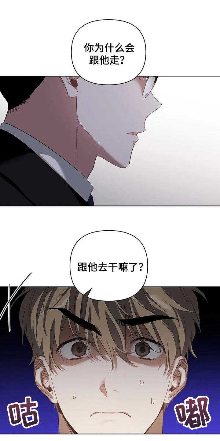 猜不到样子漫画,第51章：很想念是吗？1图