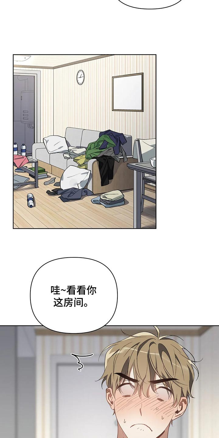 猜不出你的样子漫画,第50章：你的梦可真大2图