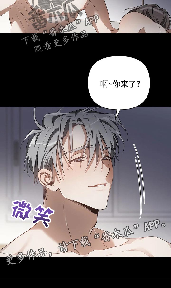 猜不出你的样子漫画,第24章：需要时间考虑4图