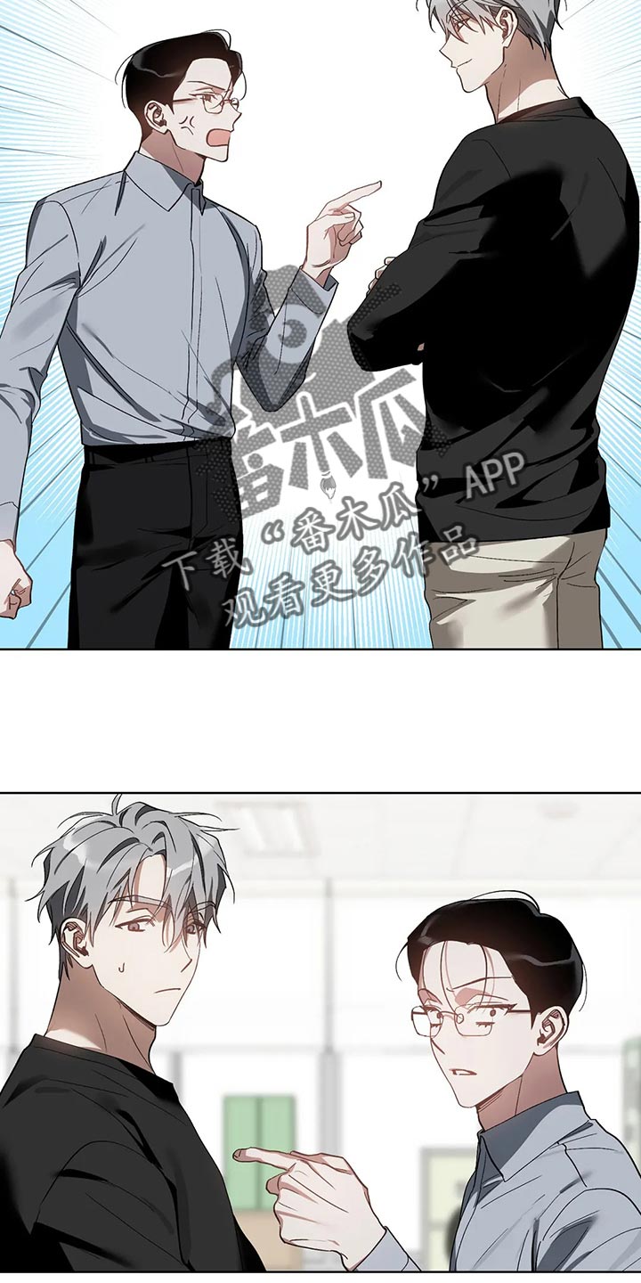 猜不到样子漫画,第69章：无耻的人4图