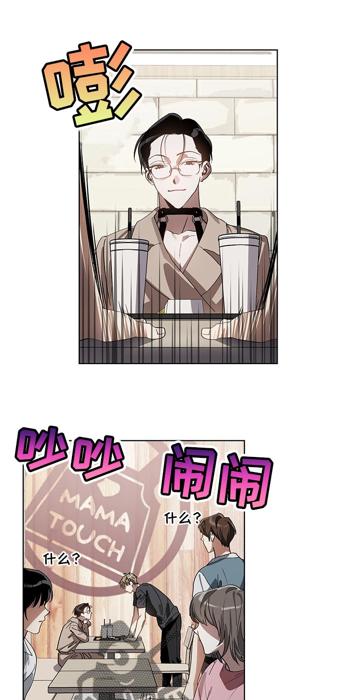 猜不出你的样子漫画,第17章：看到了5图