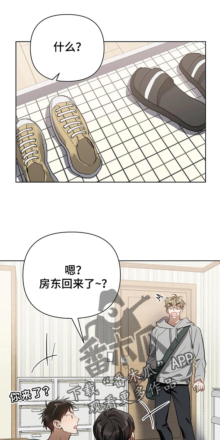 猜不出你的样子漫画,第57章：翻手机1图