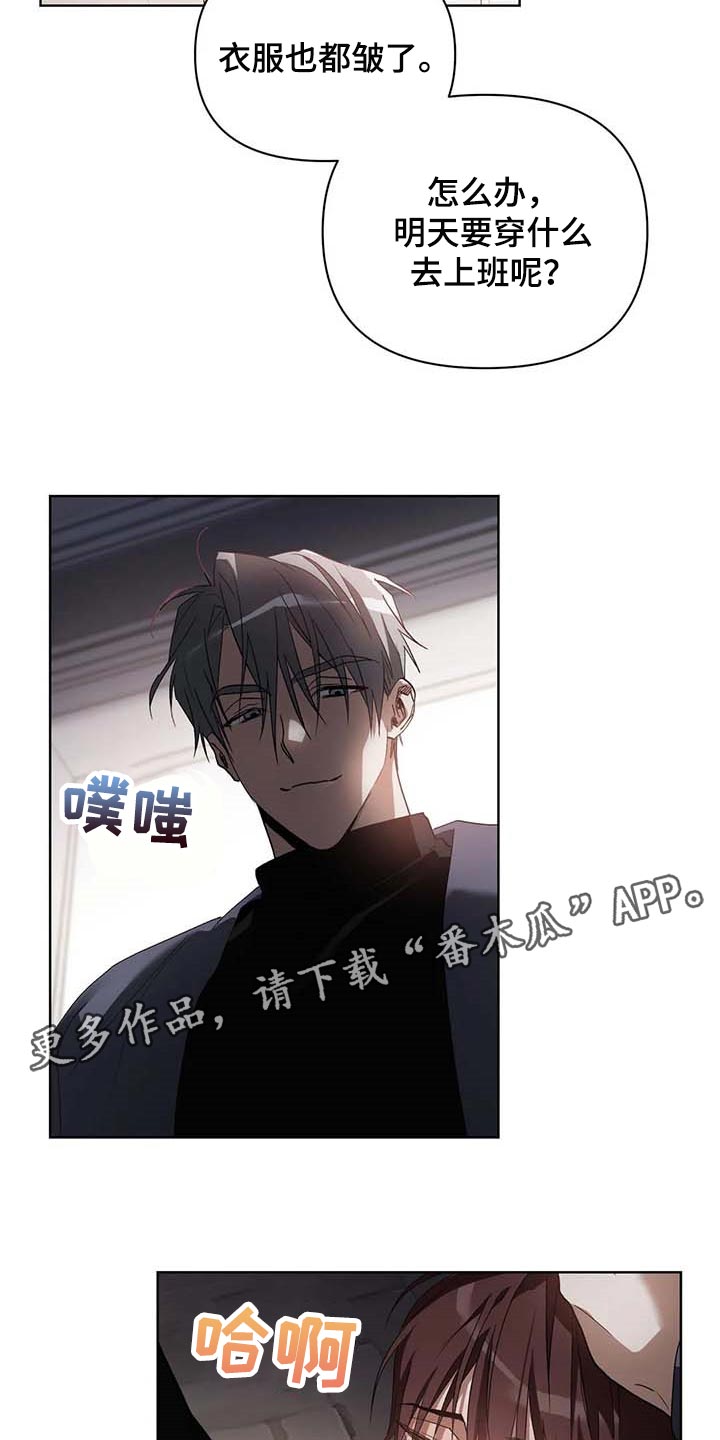 猜不到样子漫画,第32章：只有我知道的餐馆4图