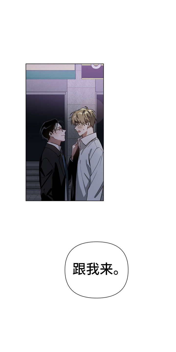 猜不到样子漫画,第2章：有点奇怪4图