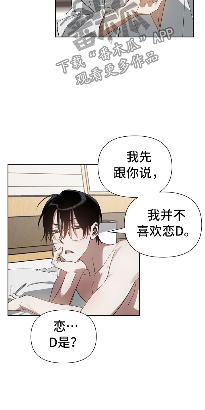 猜不到样子漫画,第9章：尴尬4图