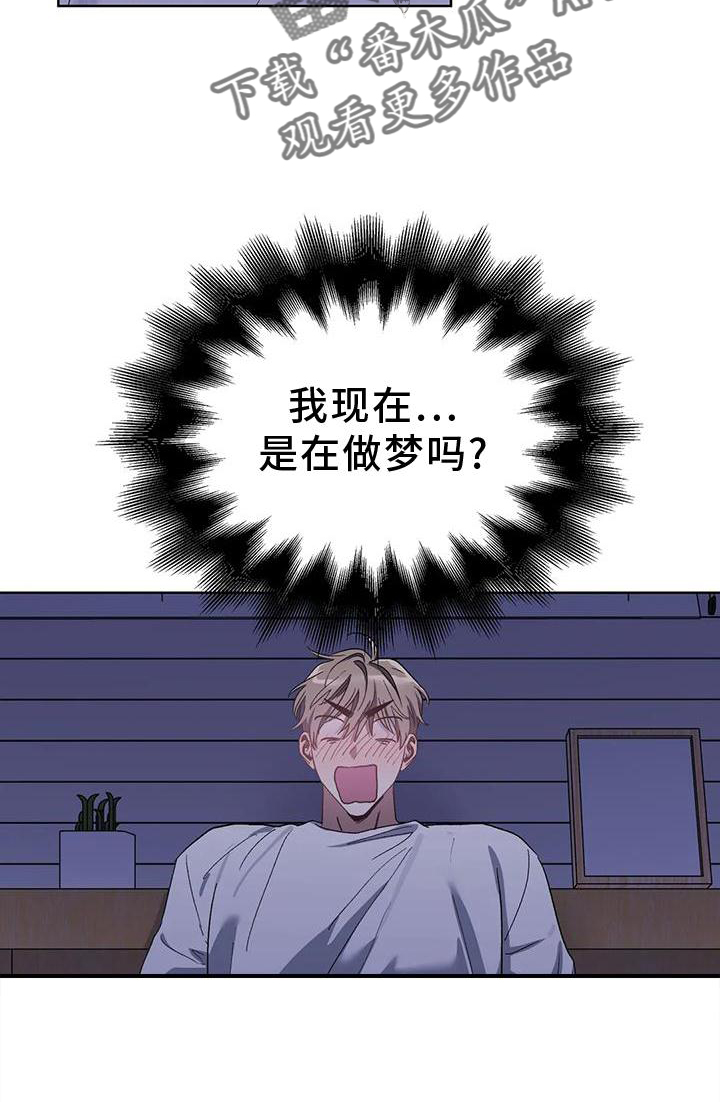 猜不到结局的趣味动画漫画,第88章：行动5图