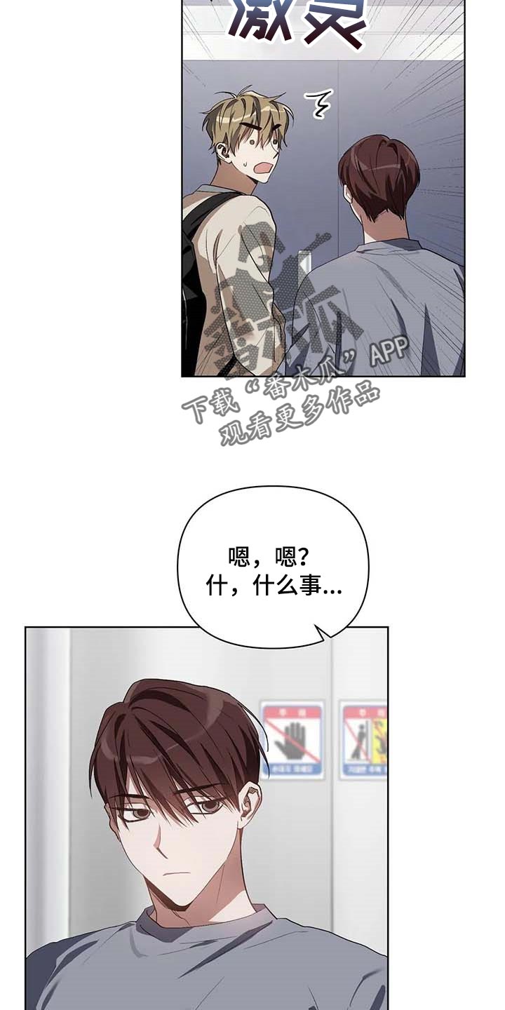 猜不到结局动画短片漫画,第33章：打耳洞3图