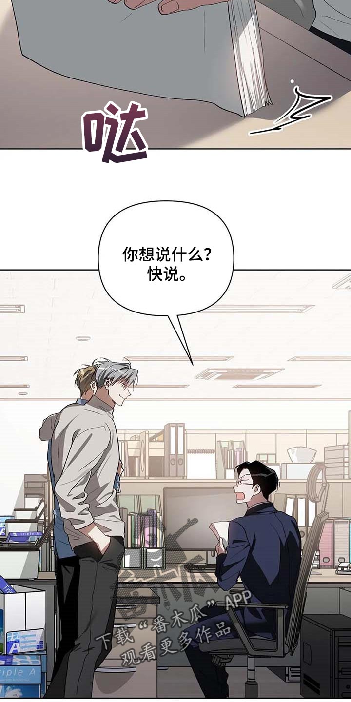猜不出你的样子漫画,第34章：学习驾驶3图