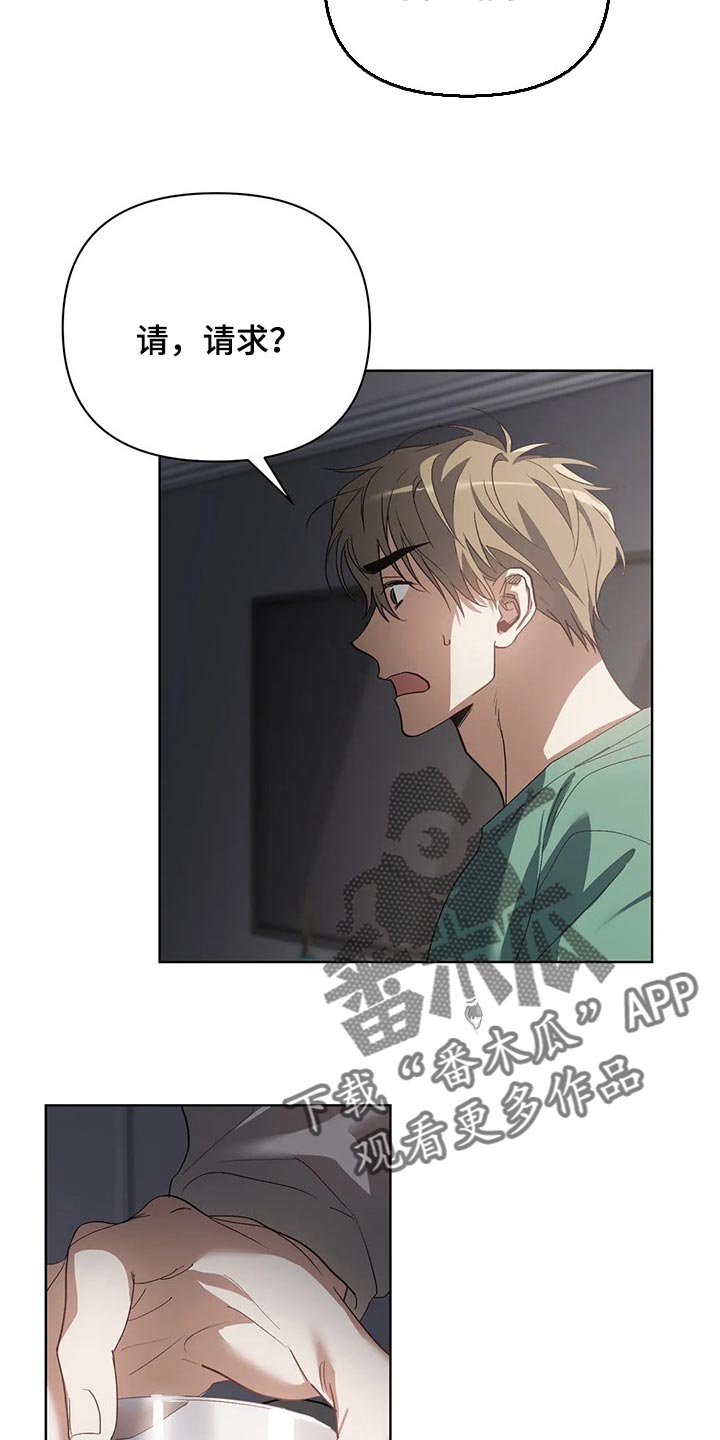 猜不出的照片漫画,第44章：我的请求5图