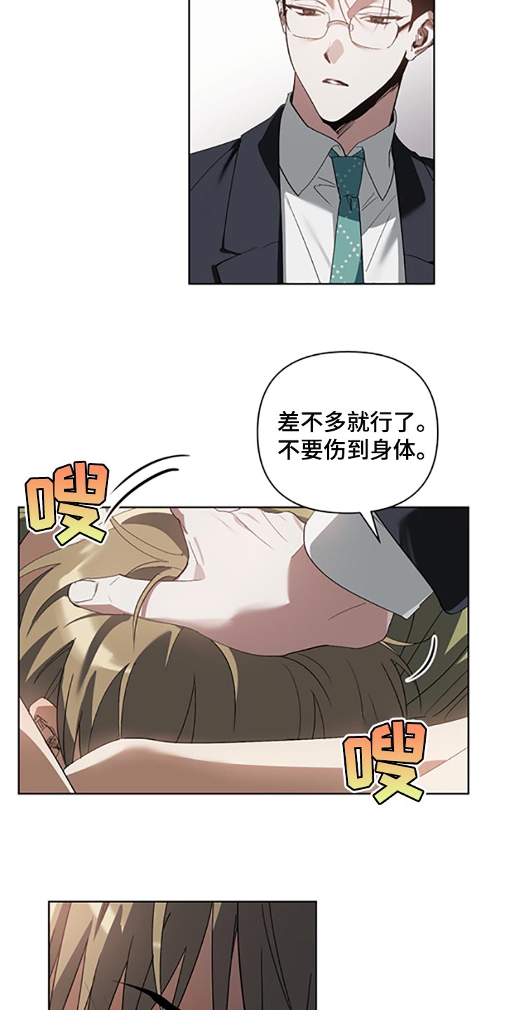 猜不到样子漫画,第21章：等你好了1图