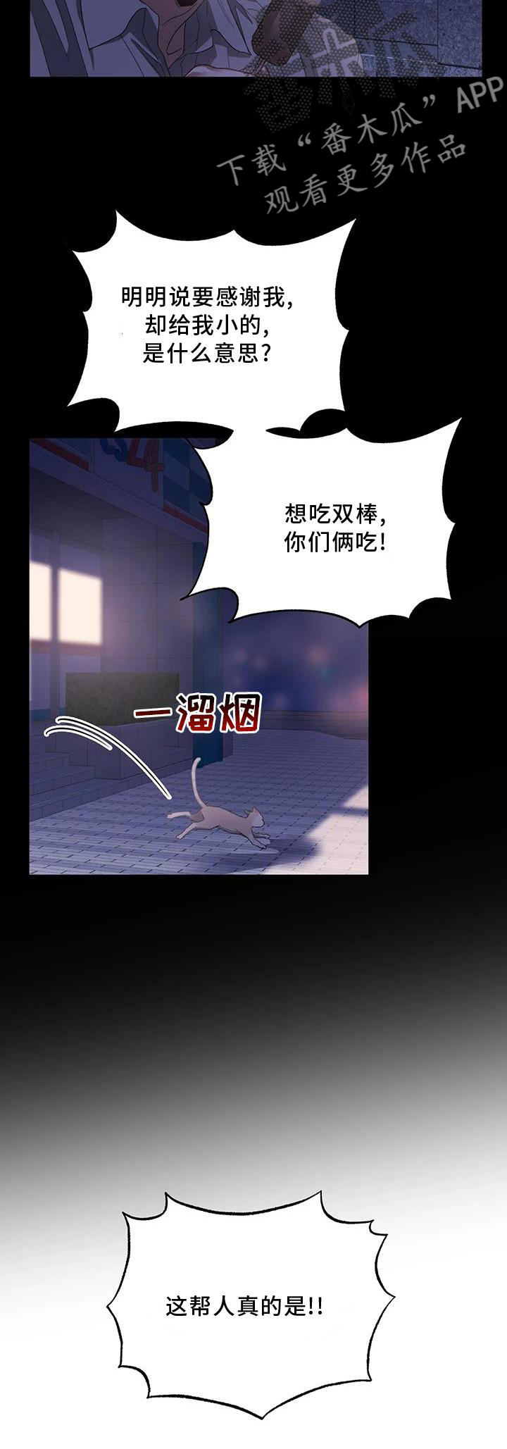 猜不到的凶手电影漫画,第83章：好聚好散1图